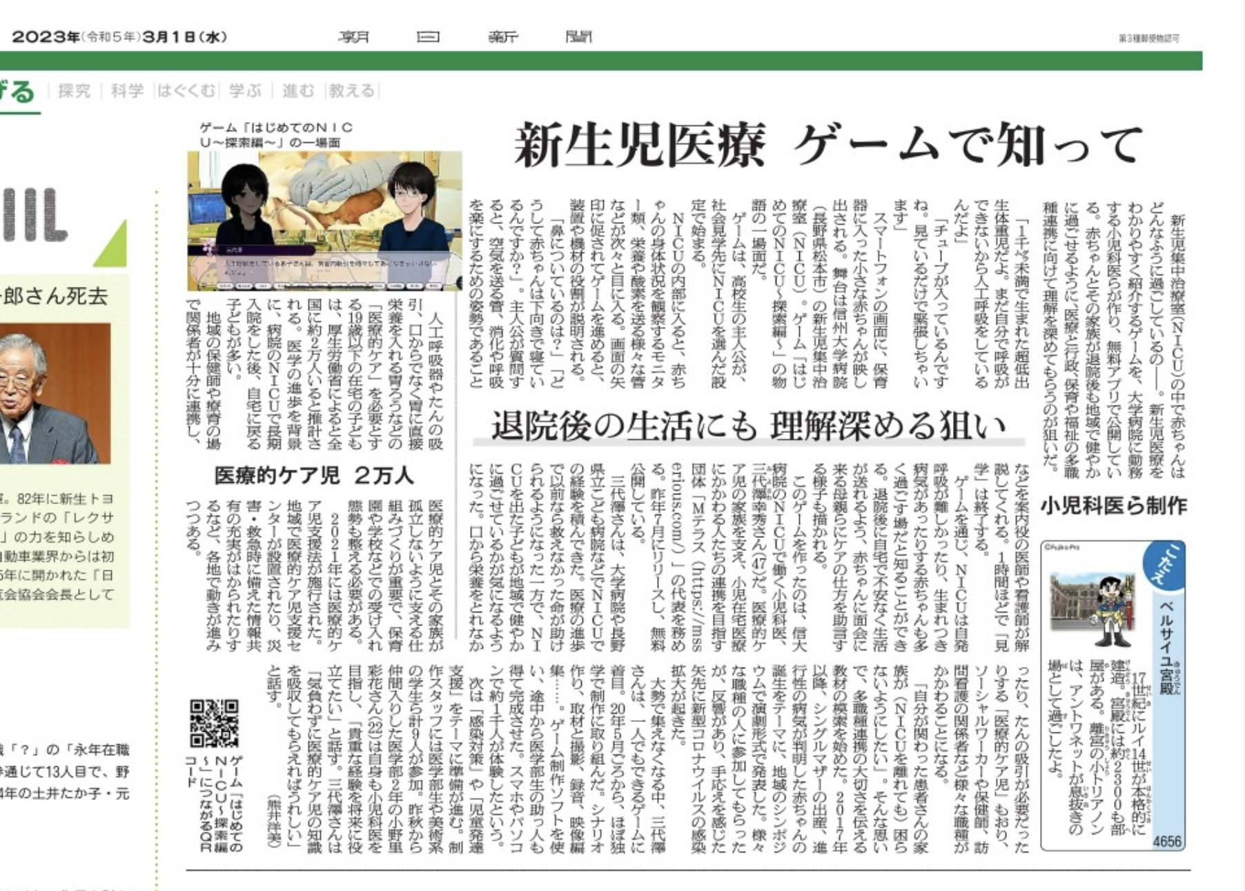 新聞記事