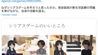 4Gamer.netで取り上げていただけました。